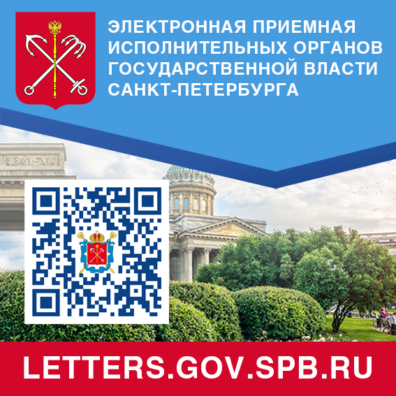 плакат Единый портал обращений граждан